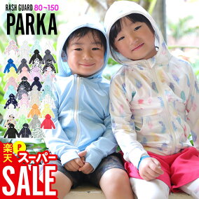 楽天市場 キッズ ジュニア用ラッシュガード 人気ランキング1位 売れ筋商品 楽天市場 キッズ ジュニア用ラッシュガード 人気ランキング1位 売れ筋商品